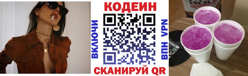 ОМГ ОМГ маркетплейс  Истра  Кодеин Purple Drank 