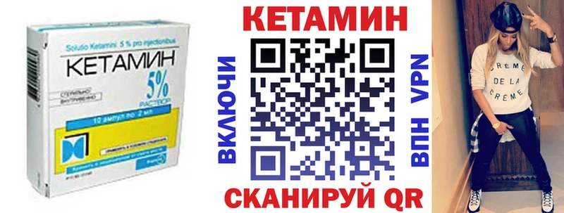 Кетамин VHQ  Истра 