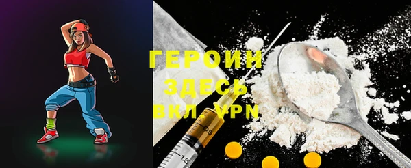 героин Слюдянка