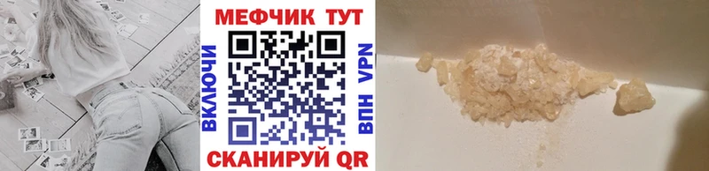 МЕФ VHQ  Истра 