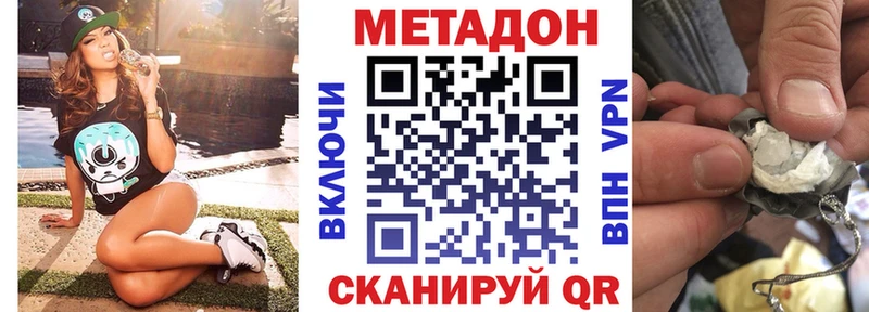даркнет клад  купить   Истра  МЕТАДОН кристалл  hydra маркетплейс 